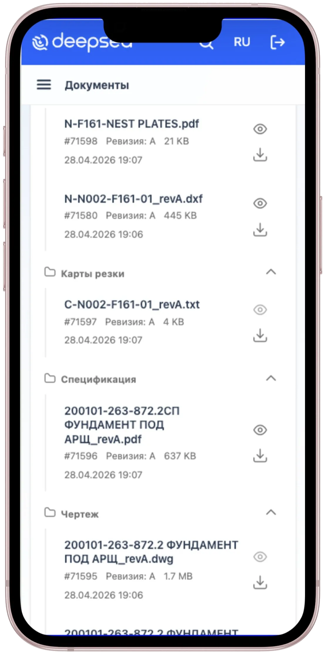 Список документов в мобильной версии DeepSea