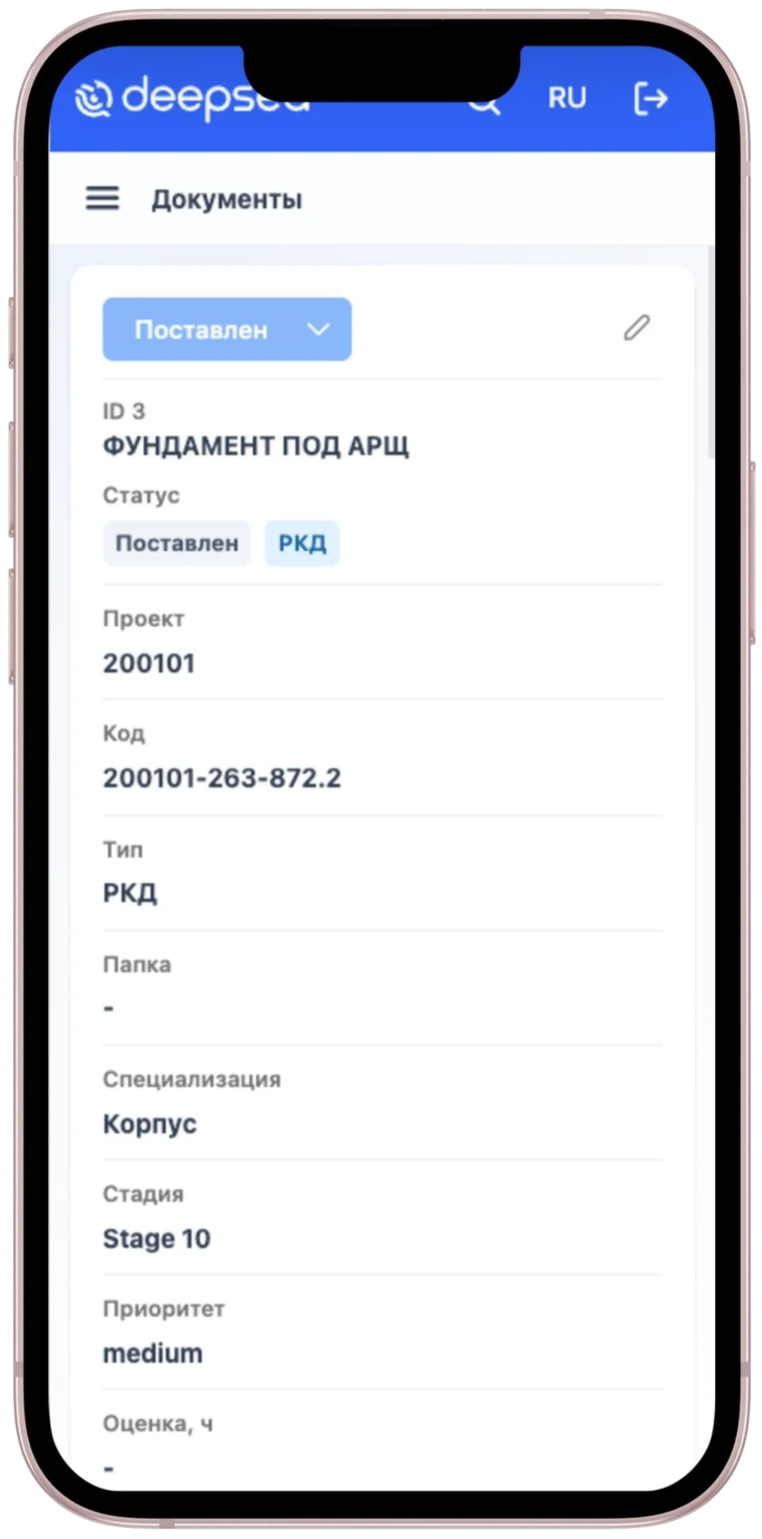 Карточка документа в мобильной версии DeepSea