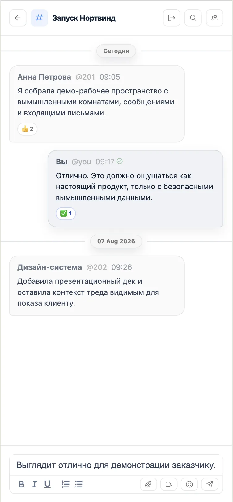 DeepSea Chat — переписка на смартфоне